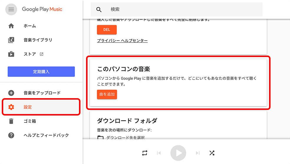 PCの音声ファイルをアップロード